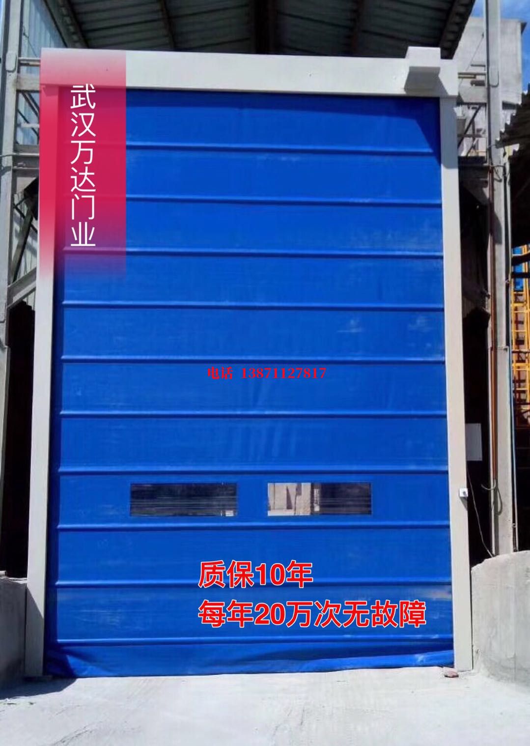 洞头防爆卷帘门_COPY