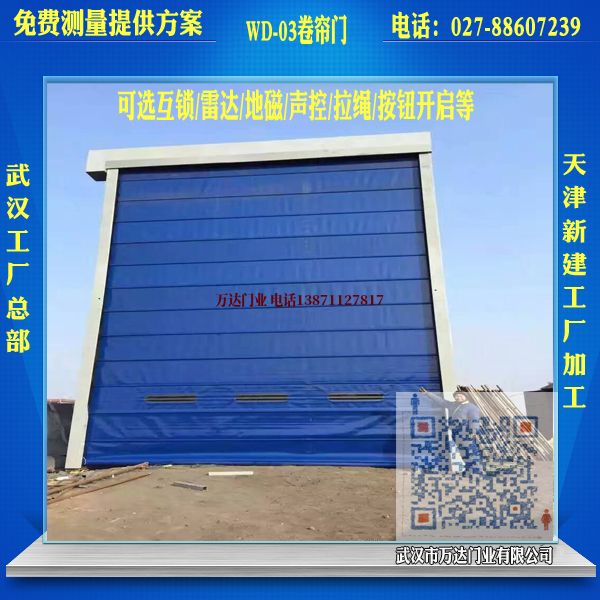 洞头堆积门